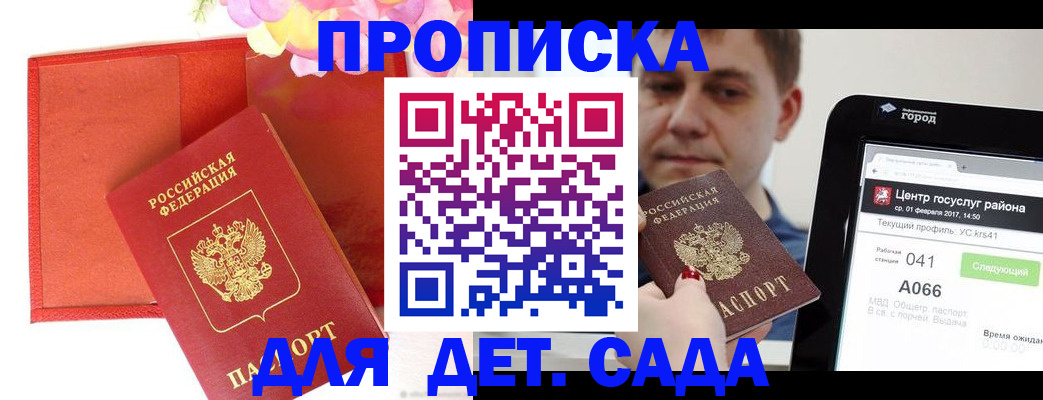 временная регистрация госуслуги в Бузулуке