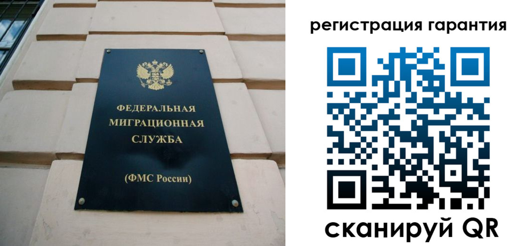 временная регистрация для всех в Бузулуке