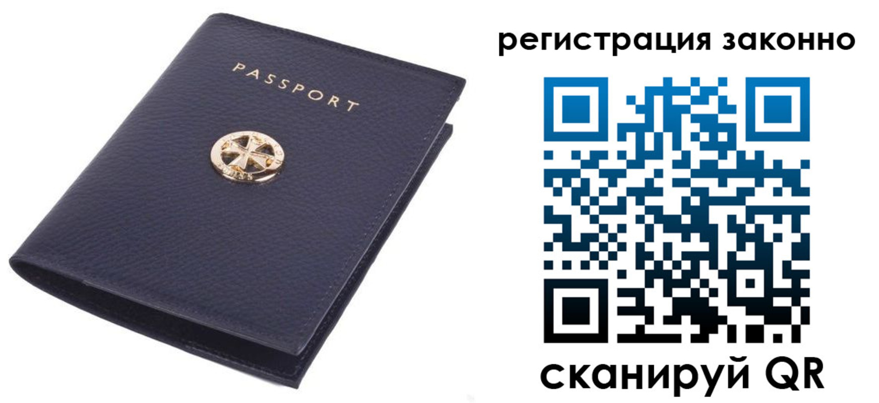 прописка 2025 в Бузулуке
