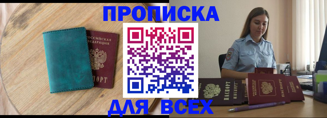 временная регистрация поиск в Бузулуке