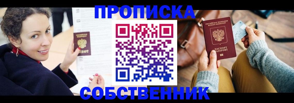 прописка иностранных граждан в Бузулуке