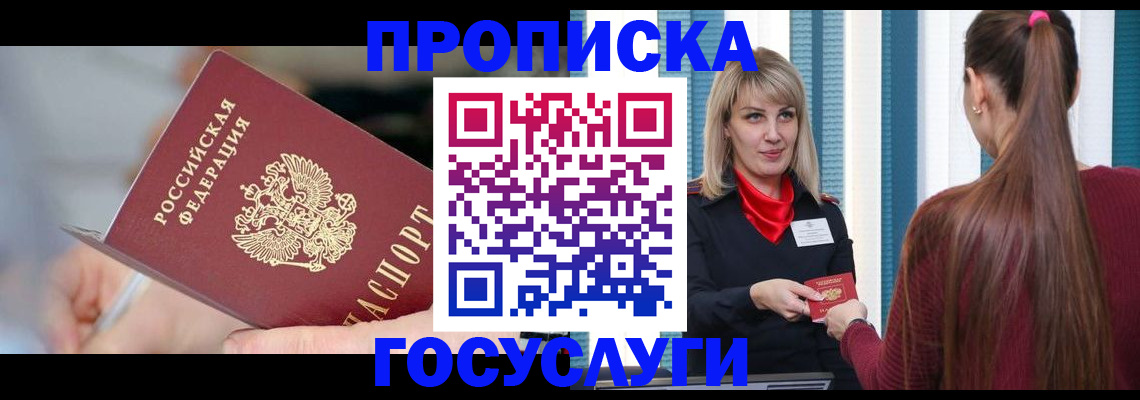 временная регистрация адрес в Бузулуке