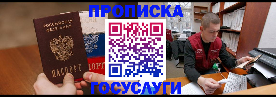 найти адрес прописки в Бузулуке